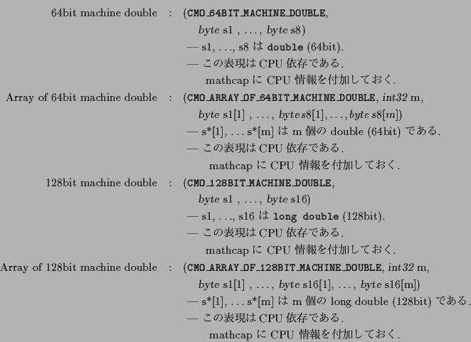 \begin{eqnarray*}
\mbox{64bit machine double} &:&
\mbox{({\tt CMO\_64BIT\_MACHI...
....}\\
& & \mbox{ \quad\quad mathcap  CPU ղäƤ.}
\end{eqnarray*}