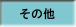 ̑